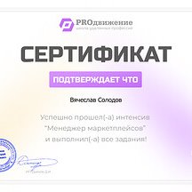 Фотография от Вячеслав Солодов