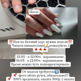 Фотография от ОБУЧЕНИЕ маникюр 💅 ВАША ТАНЮША