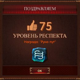 Фотография "Ура! Новая награда! Игра: http://odnoklassniki.ru/game/master-kombo"