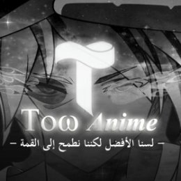 Фотография от Tow Anime