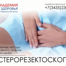 Фотография от Академия Здоровья