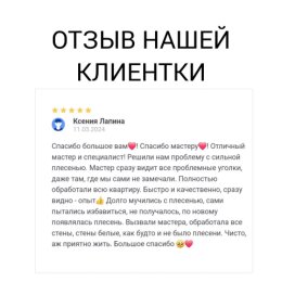 Фотография от Дезинфекция дезинсекция дератизация