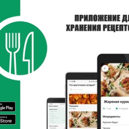 Фотография "recipeholder.ru"