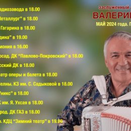 Фотография от ♫Валерий СЁМИН♫ ♫Только поклонники♫