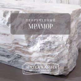 Фотография от Epoha kamnya