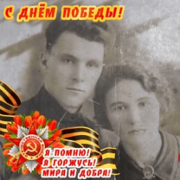 Фотография "Мои бабушка и дедушка. Любовь Захаровна и Михаил Елизарович Кияшко. "