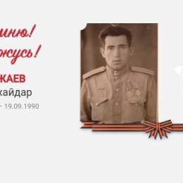 Фотография от Ният Ходжаев