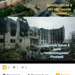 Фотография "Росіяни зробіть адекватні висновки. Що  Ваша армія "типа" захищає, це по Вашому захист?"