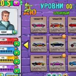 Фотография "Игра: Угнать Крутую Тачку - http://www.odnoklassniki.ru/game/theftcar"