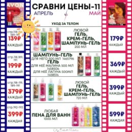 Фотография от Виктория Avon