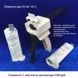 Фотография от RuMix Adhesives