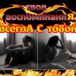 Фотография от я всегдА С тобой