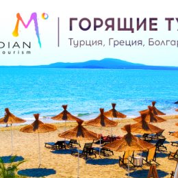 Фотография от Meridian Travel Tourism