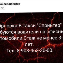 Фотография от Объявления посёлок Орловский