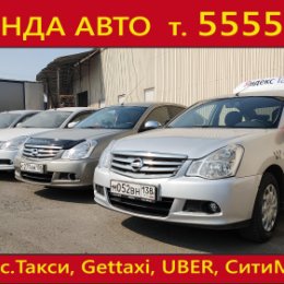 Фотография от Gettaxi Иркутск (Геттакси Иркутск)