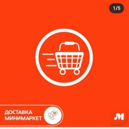 Фотография от Минимаркет Интернациональная 39