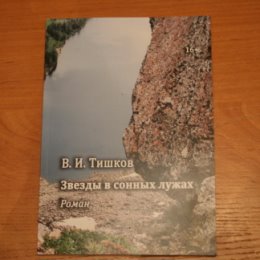 Фотография "Звезды со скал скатываются в озера, реки, лужи. Чтобы понять мир, надо остановить мгновения. Вглядись в окружающий мир, ночью ты увидишь чудо, даже в обыкновенной луже."