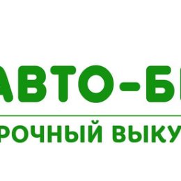 Фотография от Автоберу Подбор авто