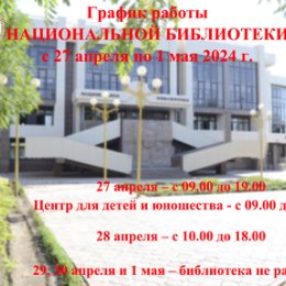 Фотография от Национальная Библиотека Калмыкии