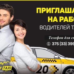 Фотография от Happy TAXI