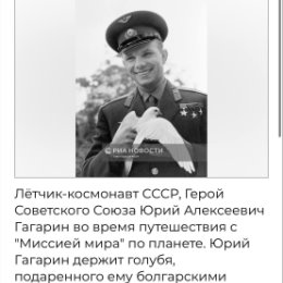 Фотография "Портрет Гагарина, который Борисов подарил Путину, был сделан в 1961 году во время путешествия космонавта с «Миссией мира» по планете."