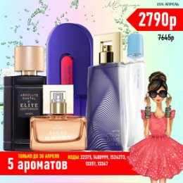 Фотография от Вероника РОССИЯ AVON 16