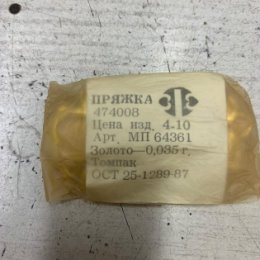 Фотография "В наличии 11 шт. Продажа. 1000 р шт. Торг"