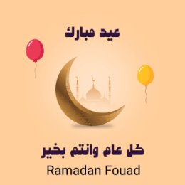 Фотография от Ramadan Fouad