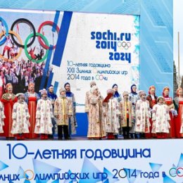 Фотография "XXII зимние Олимпийские игры 2014 Сочи,"