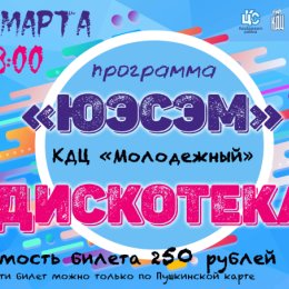 Фотография от КДЦ Молодежный