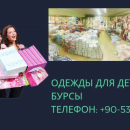 Фотография от оптовая продажа детской одежды