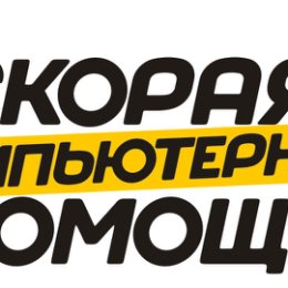 Фотография от Компьютерная помощь Никополь