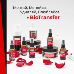 Фотография "Приглашаем посетить наши магазины и выбрать понравившийся товар: 
ЯМ https://market.yandex.ru/business--biotr… 
Wildberries https://www.wildberries.ru/brands/255138… 
Ozon https://www.ozon.ru/seller/biotransfer-1…
ВК 
https://vk.com/biotransfer"