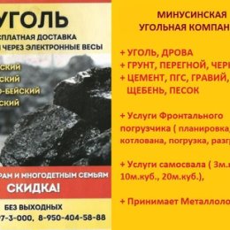 Фотография от Угольная Компания Минусинск