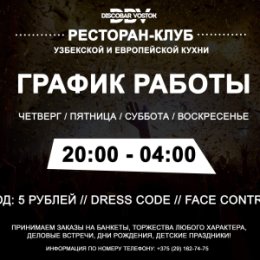 Фотография от DISCOBAR VOSTOK