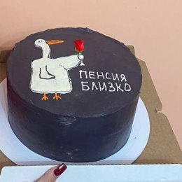 Фотография "Благодарю Бога за хороших друзей у Саши,сделали такой прекрасный торт,придумали здорово,с юмором 😁🥰👍"
