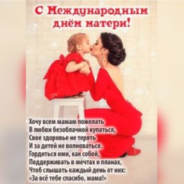 Фотография "С праздником, дорогие мамы!!!
С праздником вас, все женщины Земли!!! 🌹🌹🌹"