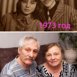 Фотография "Нам 50   лет"