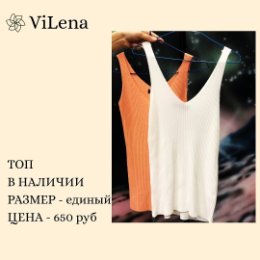 Фотография от ViLena ViLena