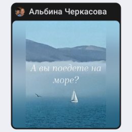 Фотография от Альбина Черкасова