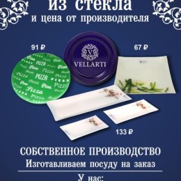 Фотография от VELLARTI COMPANY