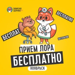 Фотография от Детское Сибирское Здоровье