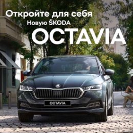 Фотография от SKODA КЛЮЧАВТО