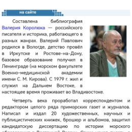 Фотография от Валерий Павлович КОРОЛЮК