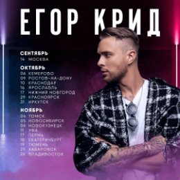 Фотография от egor kreed ☑️🔥