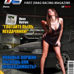 Фотография "Скорость! Тачки! Tuner-Life! ЖМИ ---> http://www.odnoklassniki.ru/game/tunerlife"