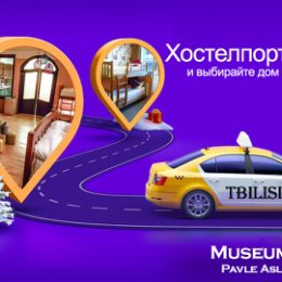 Фотография от Museum Hostel Tbilisi