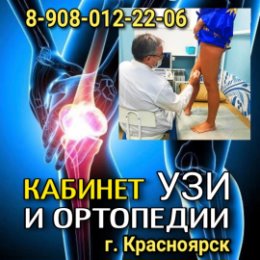 Фотография от УЗИ КАБИНЕТ Выезды