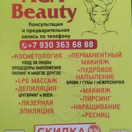 Фотография от AGA Beauty