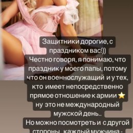 Фотография "Благодарю и поздравляю всех сильных духом мужчин ❤️ Вы - наша опора 💫"